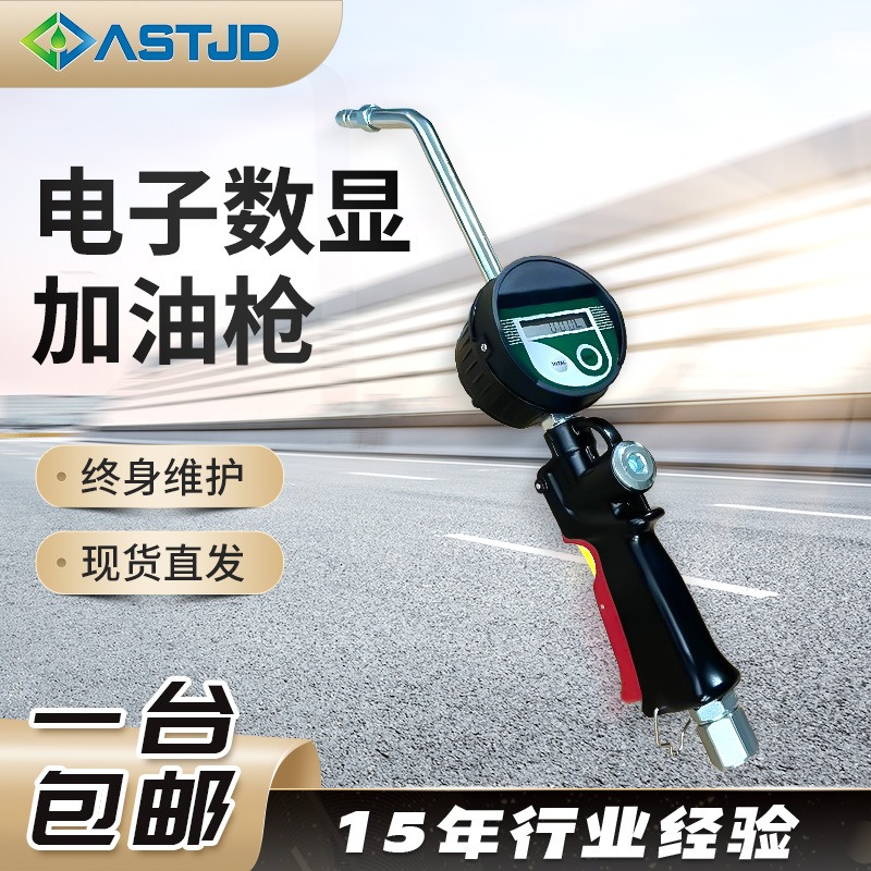 江门加油枪